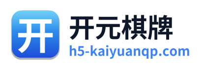 开元棋牌 Logo